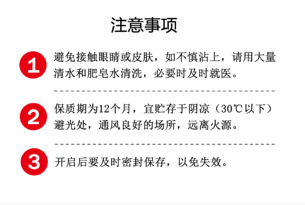 Y-901尼龍加（jiā）玻纖處理（lǐ）劑使（shǐ）用注意事項.png