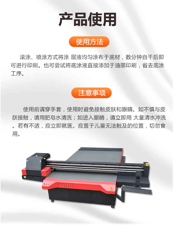 尼（ní）龍塗層使用（yòng）方（fāng）法（fǎ）及注意事項.png